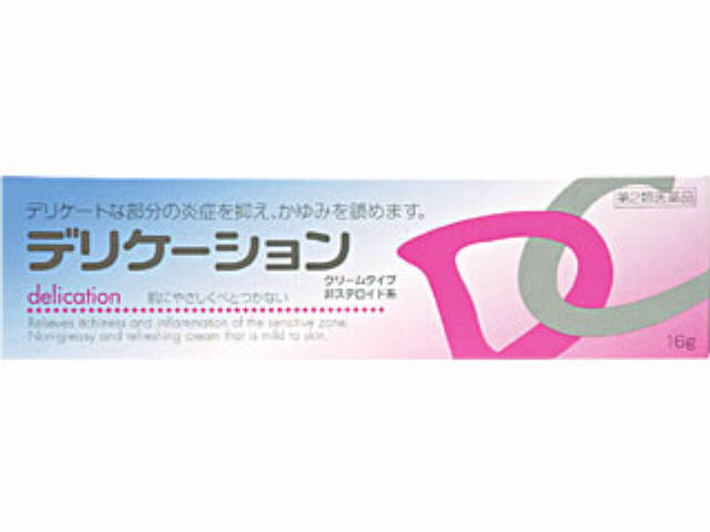 デリケーション 16g