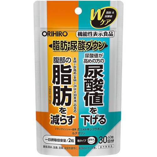 オリヒロ 脂肪・尿酸ダウン(60粒)