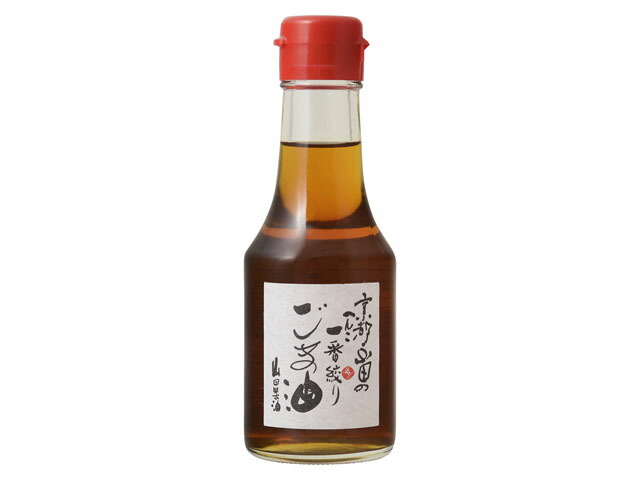 山田製油 一番絞りごま油 140g