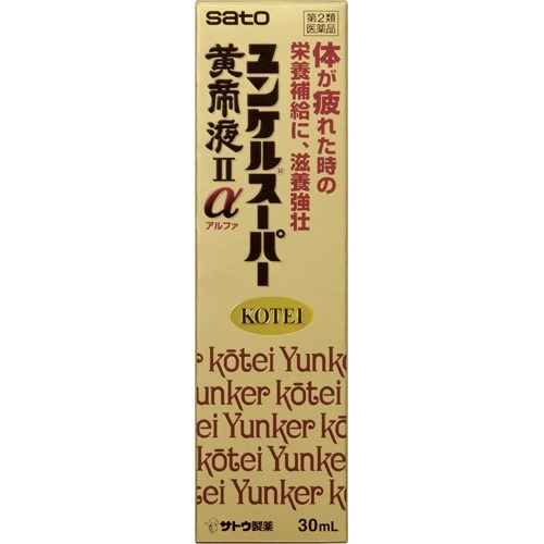 ユンケルスーパー黄帝液IIα 30mlの商品画像