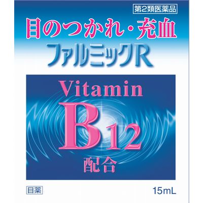 ファルミックR 15ml