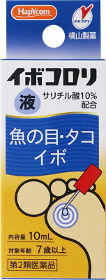 ハピコムイボコロリ液 10ml