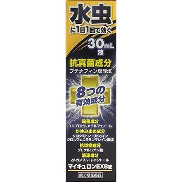 マイキュロンex8液   第2類医薬水虫薬 万協製薬の商品画像