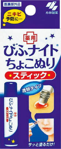 びふナイトちょこぬり 12ml