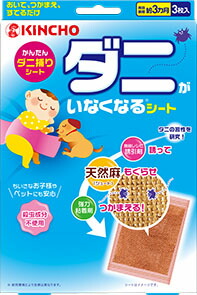ダニがいなくなる捕獲シート 3枚入