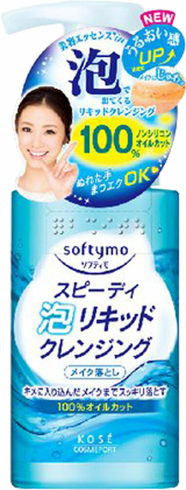 softymo(ソフティモ)  スピーディ 泡リキッドクレンジング 200ml