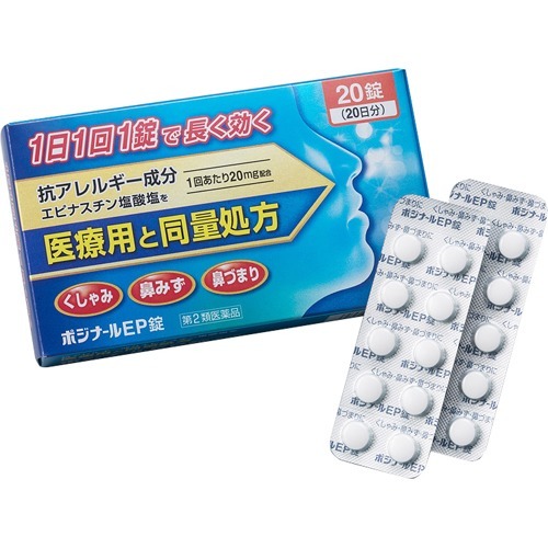 ポジナールEP錠(20錠)