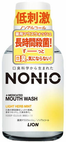NONIO マウスウォッシュ ライトハーブミント(ノンアルコールタイプ) 80ml