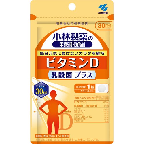 ビタミンD 乳酸菌プラス 30日分(30粒入)