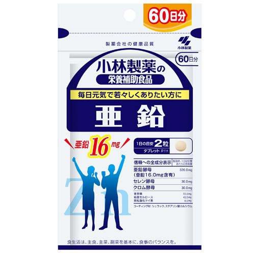 小林製薬の栄養補助食品 亜鉛(120粒入（約60日分）)