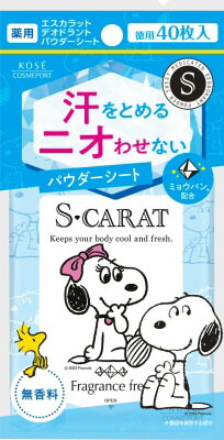 エスカラット 薬用デオドラント パウダーシート (無香料) 40枚入