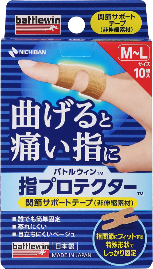 バトルウィン 指プロテクター YP10ML 10枚