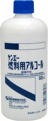 ケンエー燃料用アルコール 500ml