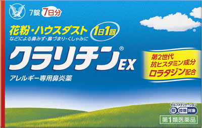 クラリチンEX 7錠