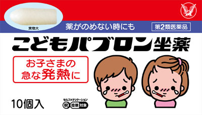 こどもパブロン坐薬 10個の商品画像