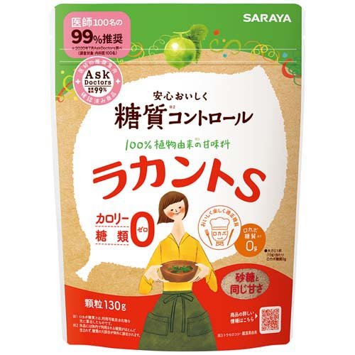 ラカント S顆粒(130g)