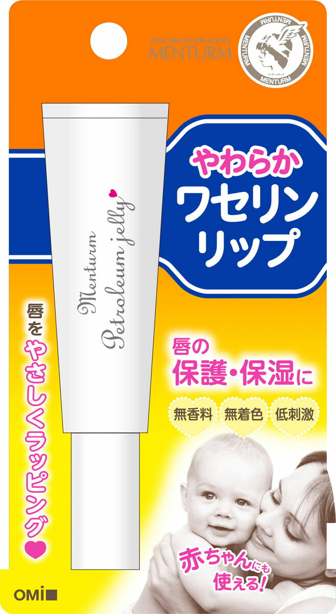 メンターム ワセリンリップ