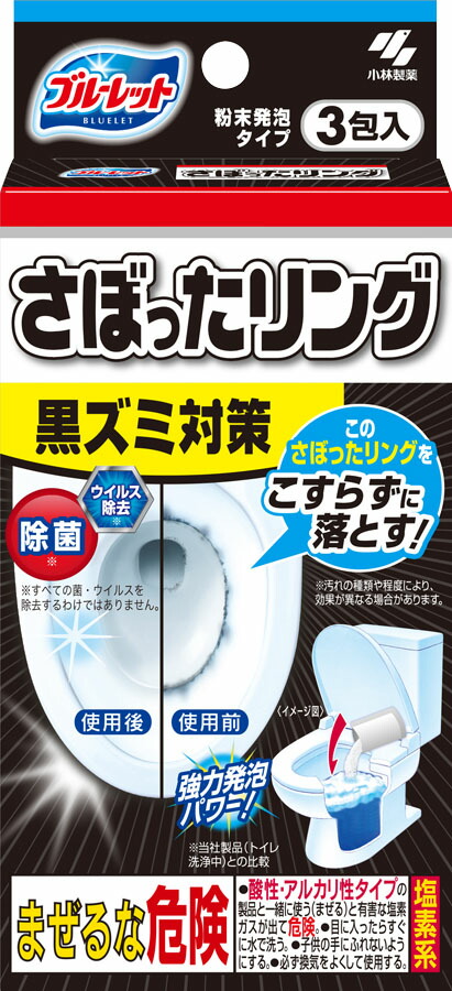 ブルーレット さぼったリング 3包