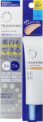 トランシーノ薬用トーンアップCCクリーム マルチベージュ 30g
