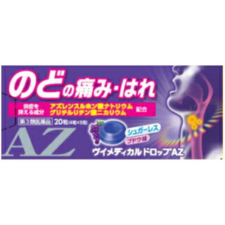 JFヴイメディカルドロップAZ 20個