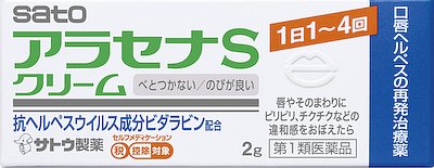 アラセナSクリーム 2g
