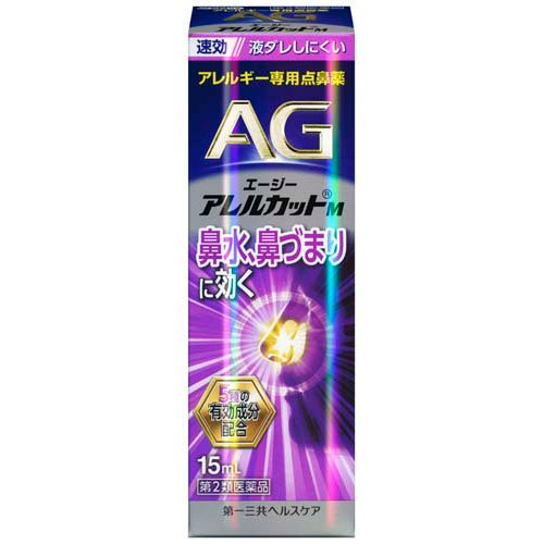 エージーアレルカットM(15ml(セルフメディケーション税制対象))