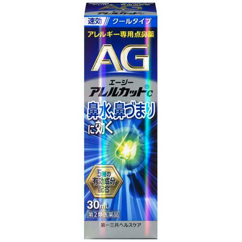 エージーアレルカットC(30ml(セルフメディケーション税制対象))