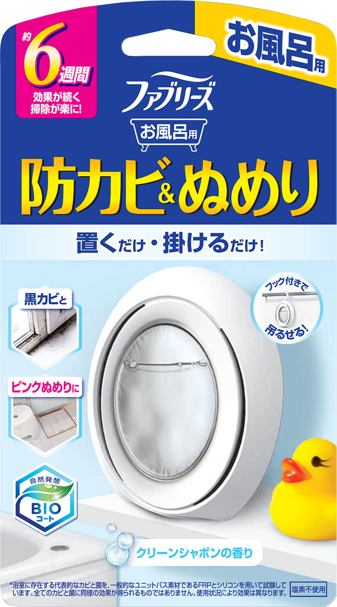ファブリーズお風呂用防カビ剤 クリーンシャボンの香り