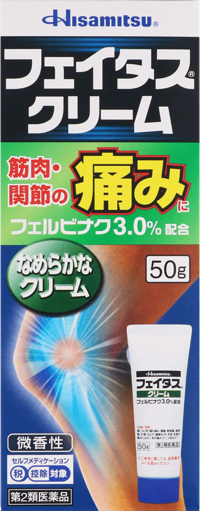フェイタスクリーム 50g