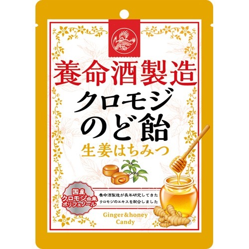 養命酒製造 クロモジのど飴 生姜はちみつ(76g)