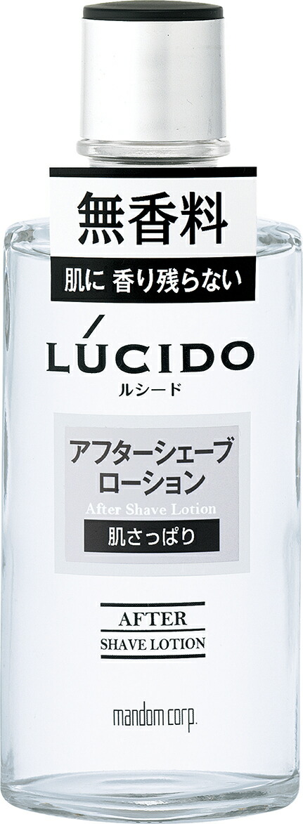 ルシード アフターシェーブローション 125ml
