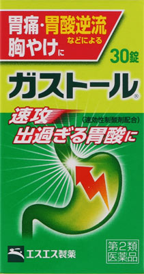 ガストール錠 30錠