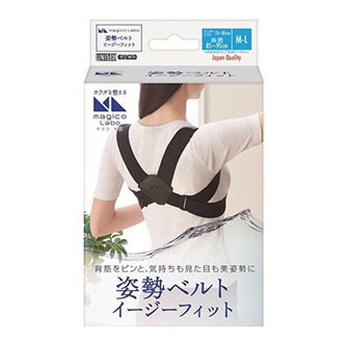 中山式 マジコ ラボ 姿勢ベルト イージーフィット M-Lサイズ(1コ入)