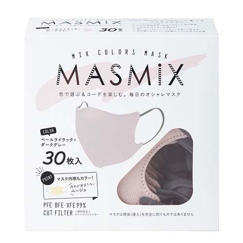 MASMiXマスク ペールライラック*ダークグレー(30枚入)