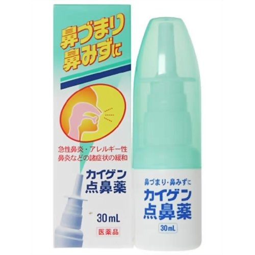 カイゲン点鼻薬(30mL(セルフメディケーション税制対象))