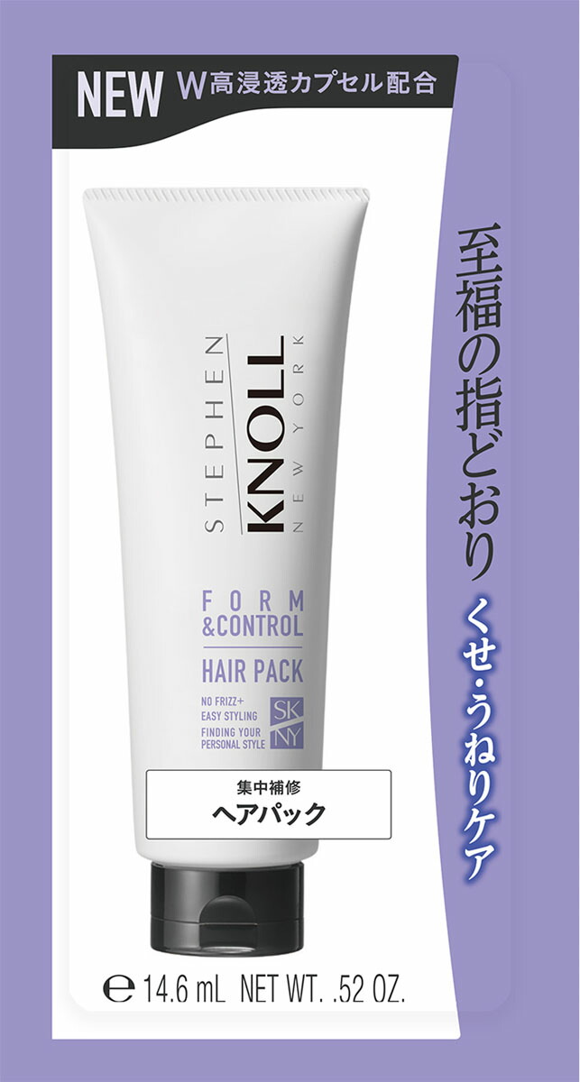 スティーブンノル フォルムコントロール ヘアパック W トライアル 15g