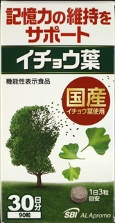 SBIアラプロモ｜SBI ALApromo SBIイチョウ葉 90粒