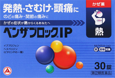 ベンザブロックIP 30錠