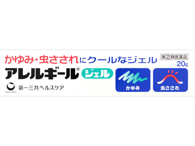 アレルギールジェル 20g