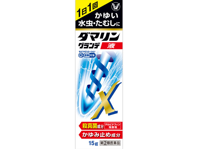 ダマリングランデX液 15g