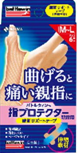 BW指プロテクター親指用 YPT6ML 6枚の商品画像