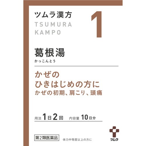 ツムラ漢方 葛根湯エキス顆粒A(20包(セルフメディケーション税制対象))