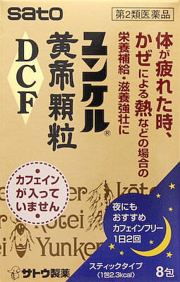 ユンケル黄帝顆粒DCF 8包の商品画像