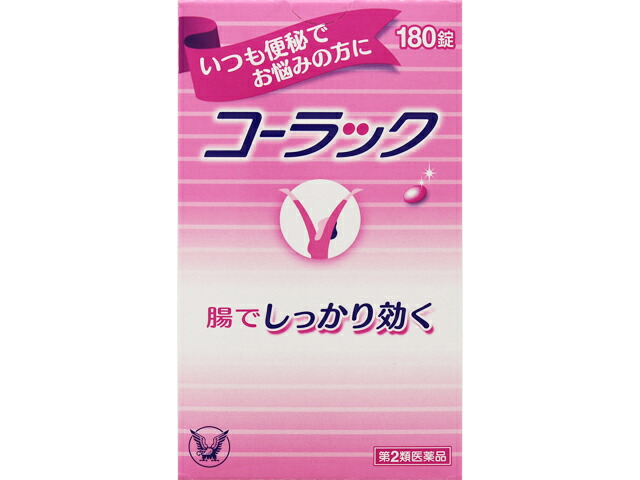コーラック 180錠