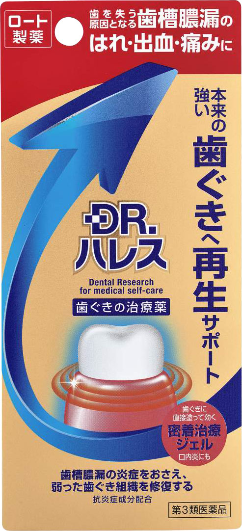 ハレス 口内薬 15g