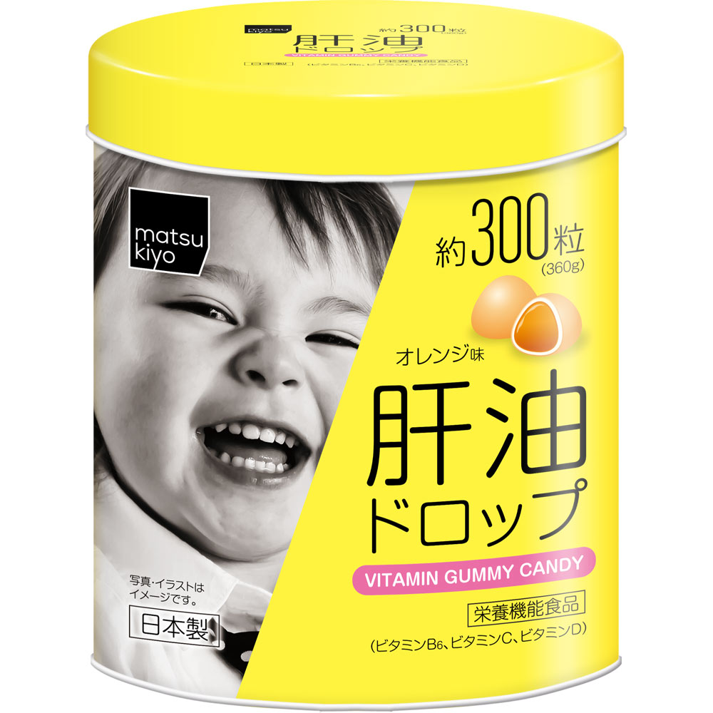 matsukiyo 肝油ドロップ 約300粒の商品画像