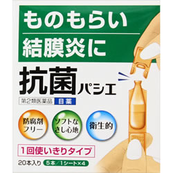 日新薬品工業 抗菌パシエ 0.3mlX20本 1個