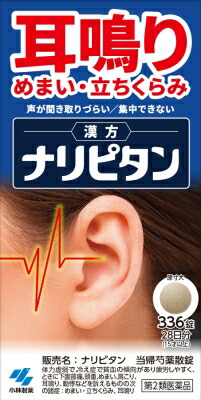 ナリピタン 当帰芍薬散錠 336錠