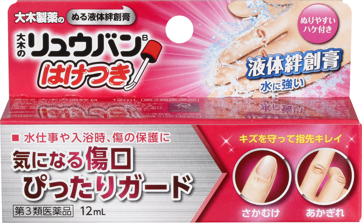 大木のリュウバンはけつき 12ml