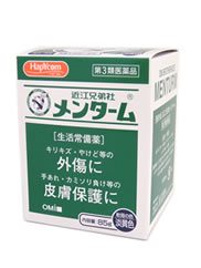 ハピコム 近江兄弟社 メンターム 外傷に 皮膚保護に      第3類医薬品